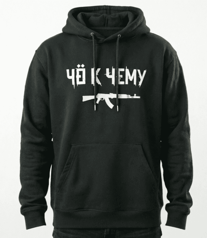 Худи "Чё к чему"